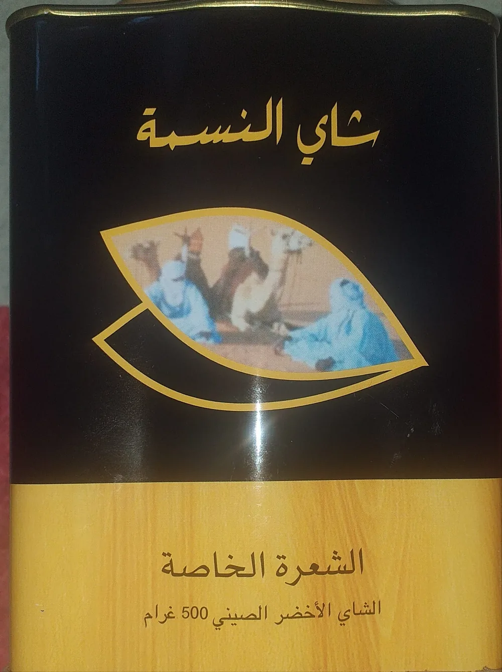 شاي النسمة