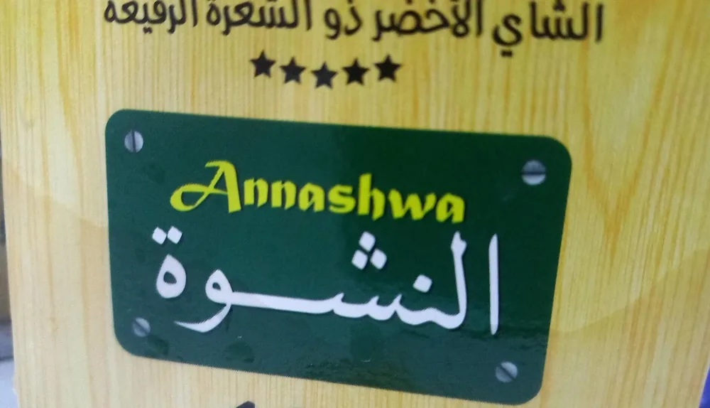 Annashwa